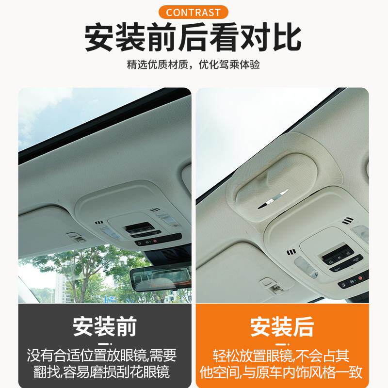 适用于23-26款别克昂科威S/PLUS君越车载眼镜盒卡扣无损安装