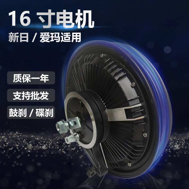 电动车後轮电机16寸48V60V72V电动车无刷马达350W500W800W马达