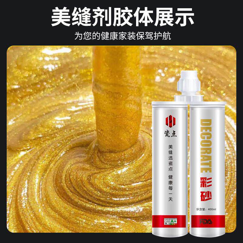 彩砂美缝剂地砖瓷砖专用美缝胶填缝剂防水防霉家用环氧彩砂工具