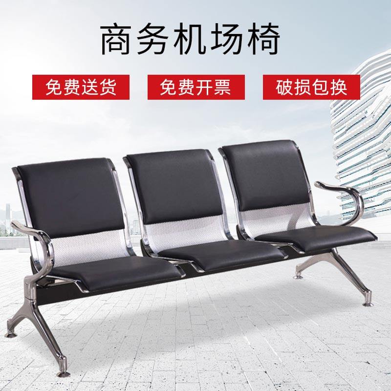 连排椅三人位加厚车站公共座椅候车椅医院等候输液椅不锈钢机场椅