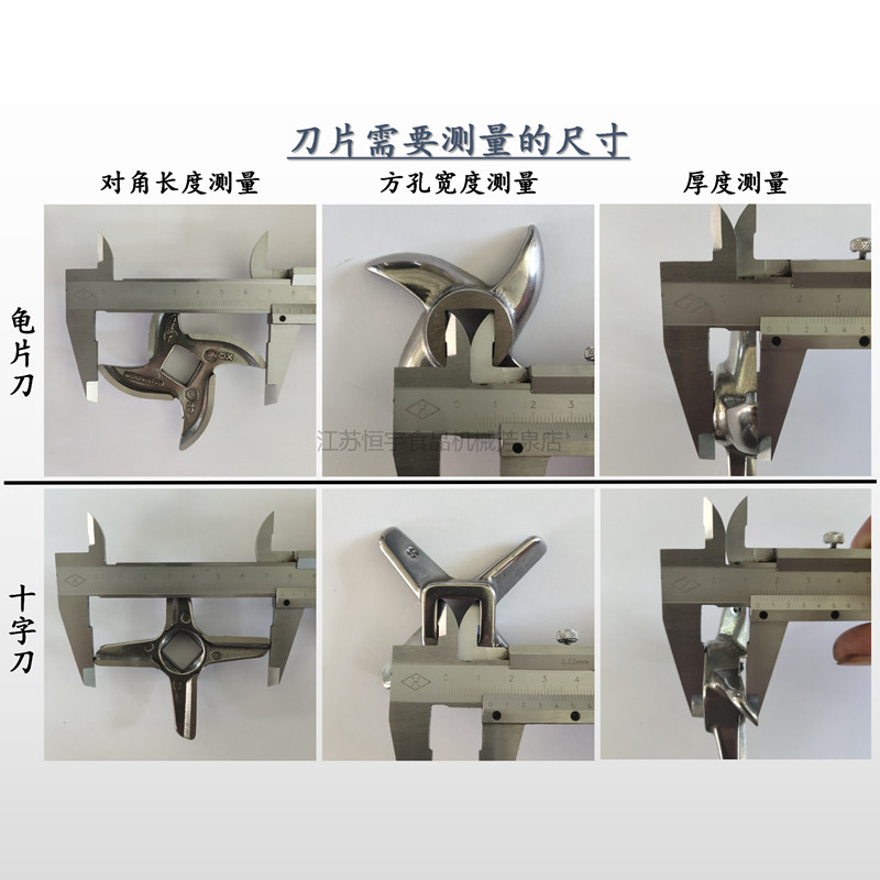 32型绞肉机刀片不锈钢十字龟刀头孔板篦子筛板网张兵配件商用通用