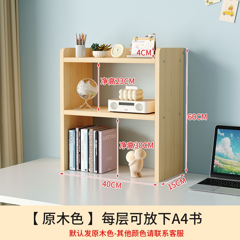 实木书架可定制桌面置物架简易多层办公桌上收纳架学生宿舍整理架