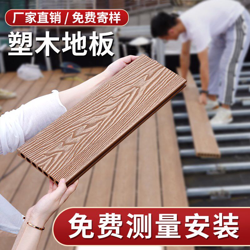 塑木地板户外二代共挤无缝实心木塑板防腐木露台室外三代庭院地板