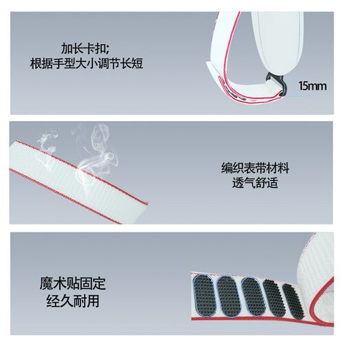 Meta Oculus Quest3手柄保护绑带手带手绳防跌脱滑落固定手指外壳