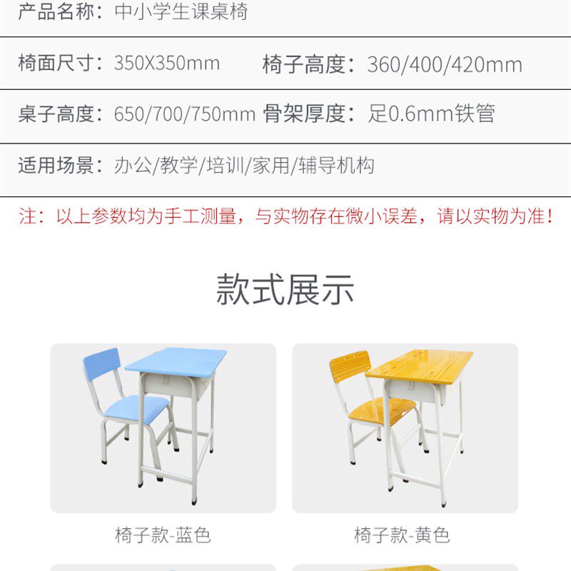 中小学生课桌椅单人套装厂家直销辅导培训班写字桌学校教室学习桌图片