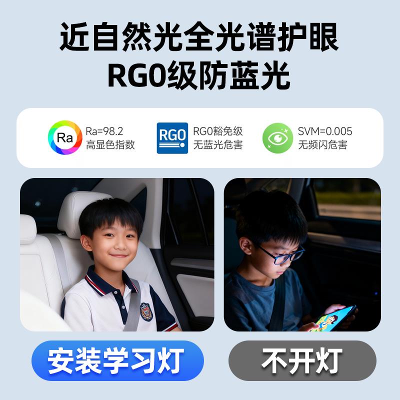 车载护眼学习灯车内后排顶磁吸USB充电学生阅读写作业看书照明灯