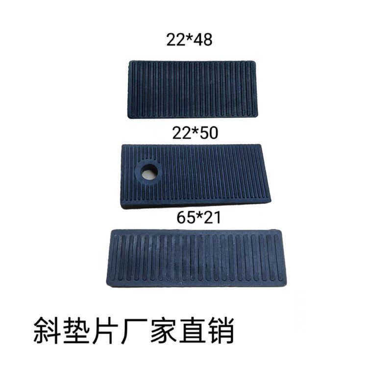 门窗中空玻璃可调节垫片斜垫片可调垫片楔形垫块斜坡垫片塑料垫片