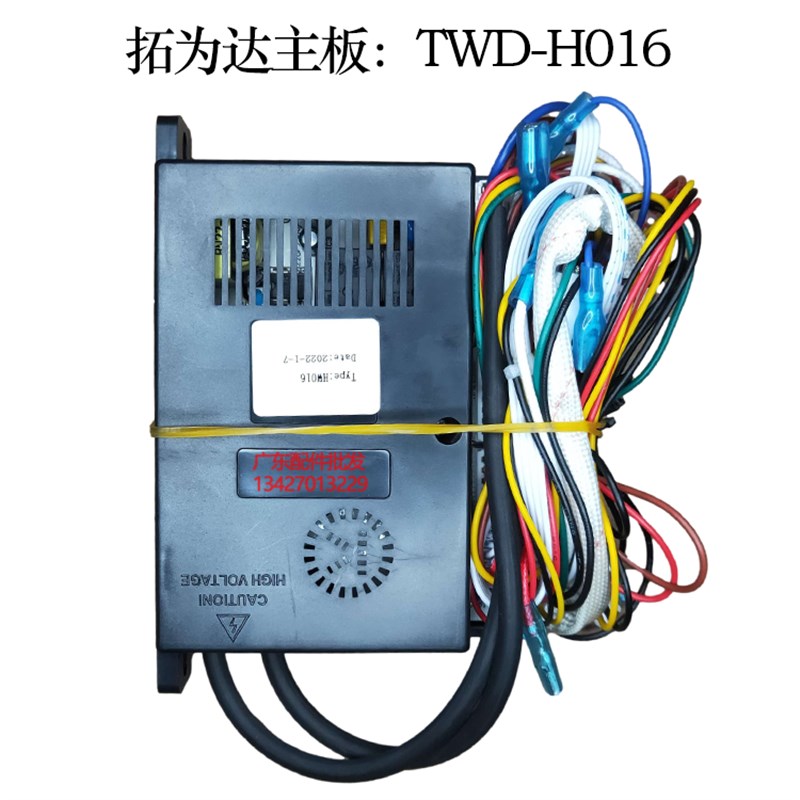 拓为达TWD-HW009燃气热水器控制器电脑主板脉冲点火HW016维修配件