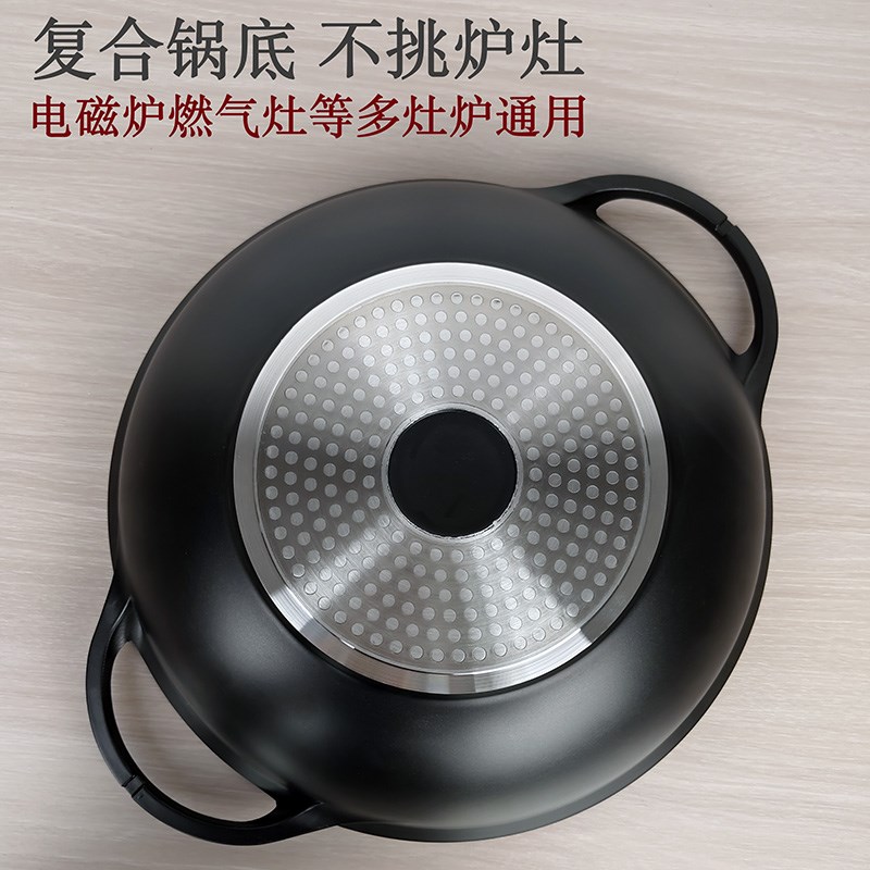 覆底炒锅干锅锅具铝合金鱼头火锅饭店饭厅不粘焖锅商用电磁炉汤锅