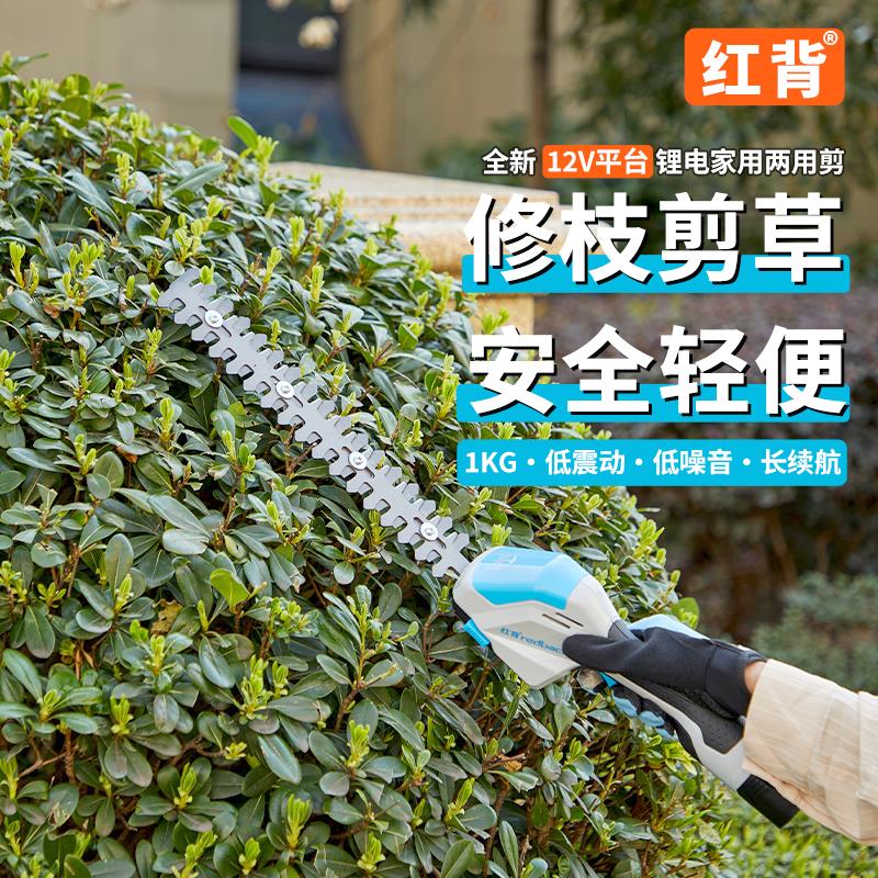 红背小型修剪机锂电剪草机轻便电动除草绿篱修枝草坪割草绿篱机