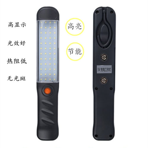 汽车维修车灯LED充电锂电池工作灯汽修手电筒磁铁强磁吸超亮防摔