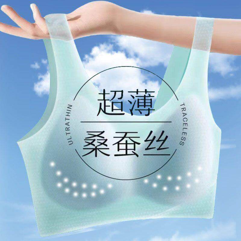 超薄冰丝无痕上托内衣女无钢圈V领透气抹胸美背聚拢文胸大码胸罩
