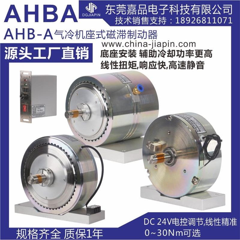 HB/AHB系列测试电磁模拟负载阻尼器 力矩精准灵敏 磁滞制动器