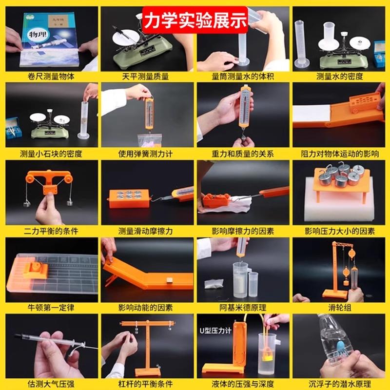 初二物理光学实验器材全套初中八年级上册光力学实验箱八上凹透镜