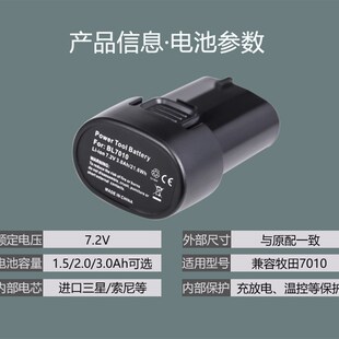 适用Makita牧田7.2V锂电池充电钻螺丝刀BL0715 7010  DF012充电器