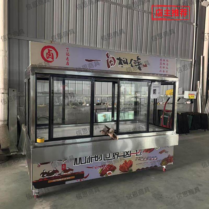 双温熟食展示柜商用超市卤菜鸭货保鲜冷藏柜凉菜烤鸭柜冷冻柜定制