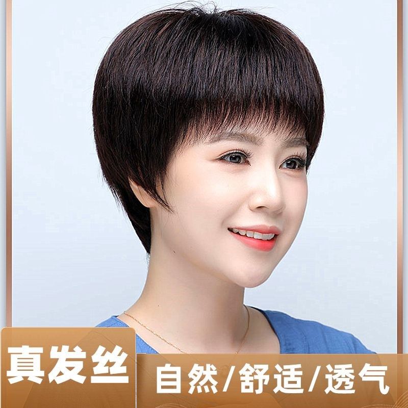 假发真发全真人发丝头套女士短发中老年妈妈款短直发自然整顶头套