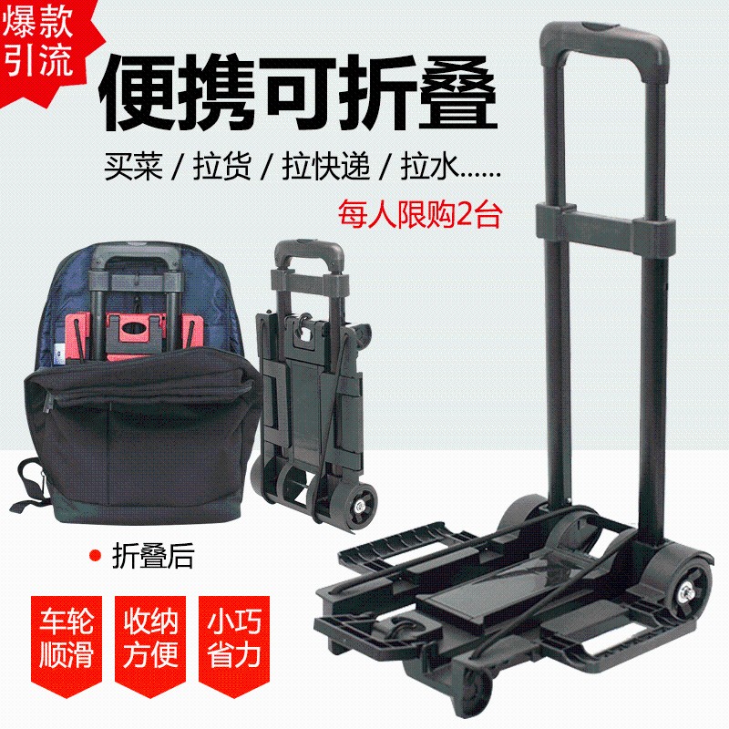 折叠可携式手拉车拉货家用搬运轻便小推车购物车旅行买菜小拉车收