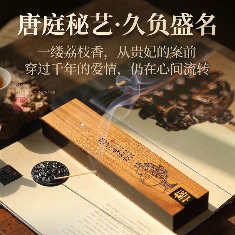 天然线香香盒香插香座长安荔枝香沉香檀香香薰炉高级感线香炉花果