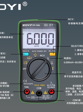众仪ZT-102L便捷式数字高精度自动量程电感万用电表电容电阻维修