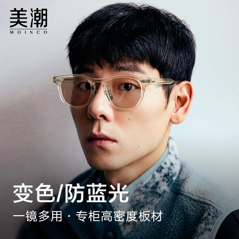 感光变色防紫外线近视眼镜男可配散光度数眼镜框香槟色墨镜太阳镜