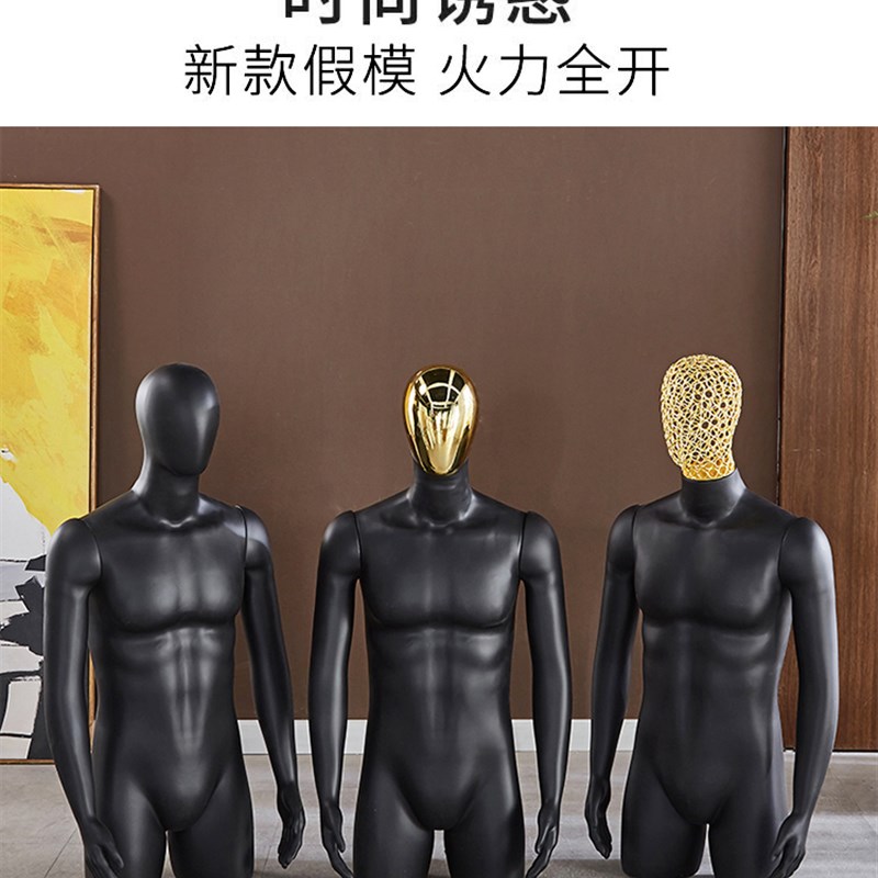 男半身模特带腿服装店展示台打板设计塑料男模人体,模型,人台假人