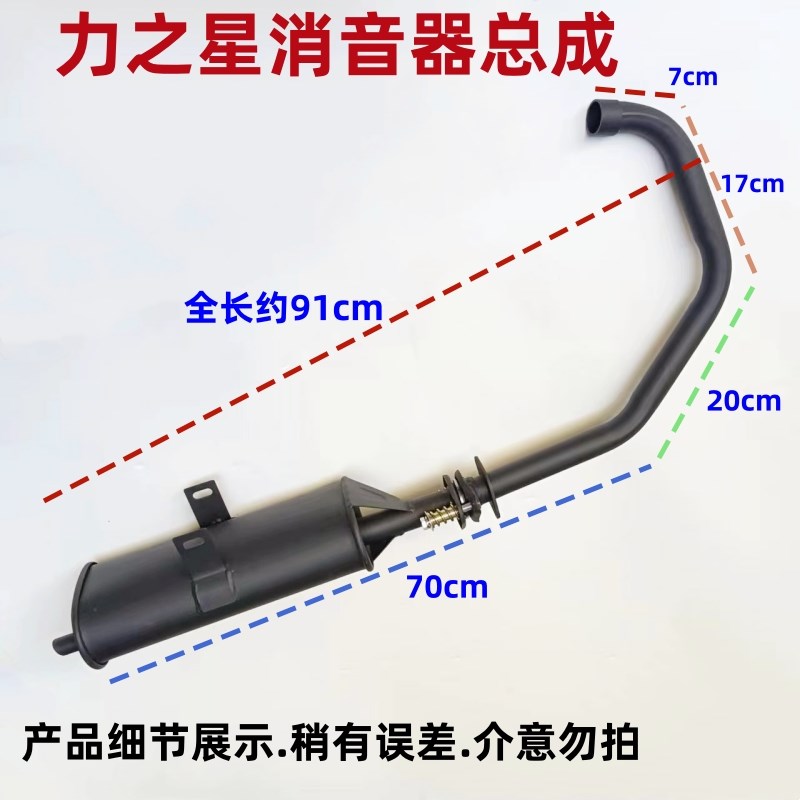 力之星三轮摩托车排气管150/175/200排气烟囱消音器总成三轮车