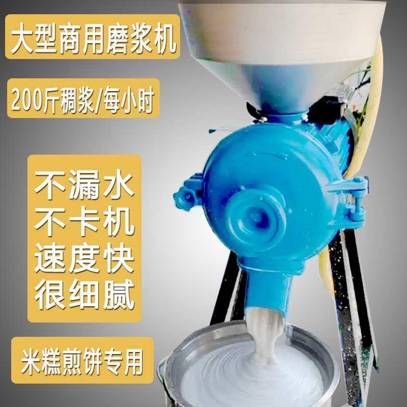 大型商用磨浆机米糕发糕专用米浆机全自动石磨豆浆机豆腐机打浆机