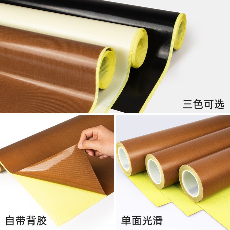 铁氟龙胶带高温布封口机隔热自粘胶布发热丝防粘烘筒制袋机脱模机