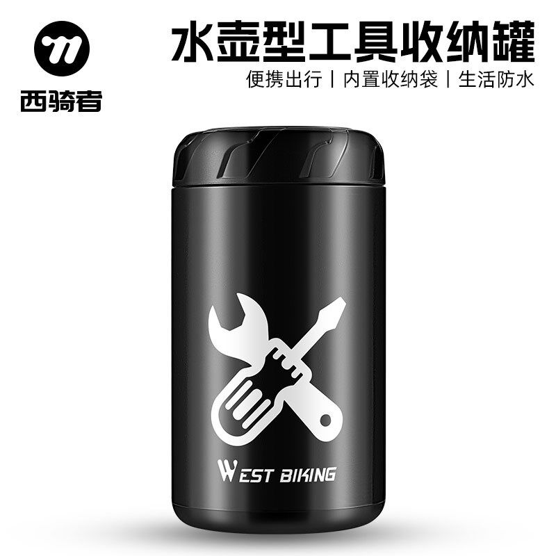 西骑者自行车维修工具罐硬壳车架包储物盒便携式水壶型储物盒装备