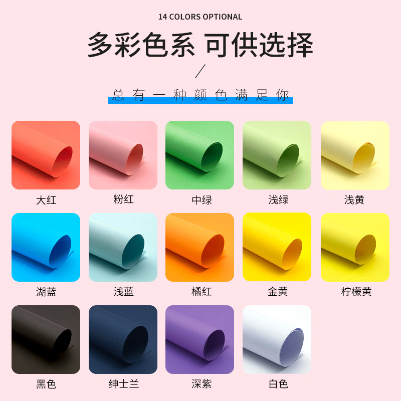 书昶230g全开卡纸大张彩色厚手工幼儿园学生儿童diy美工区材料硬