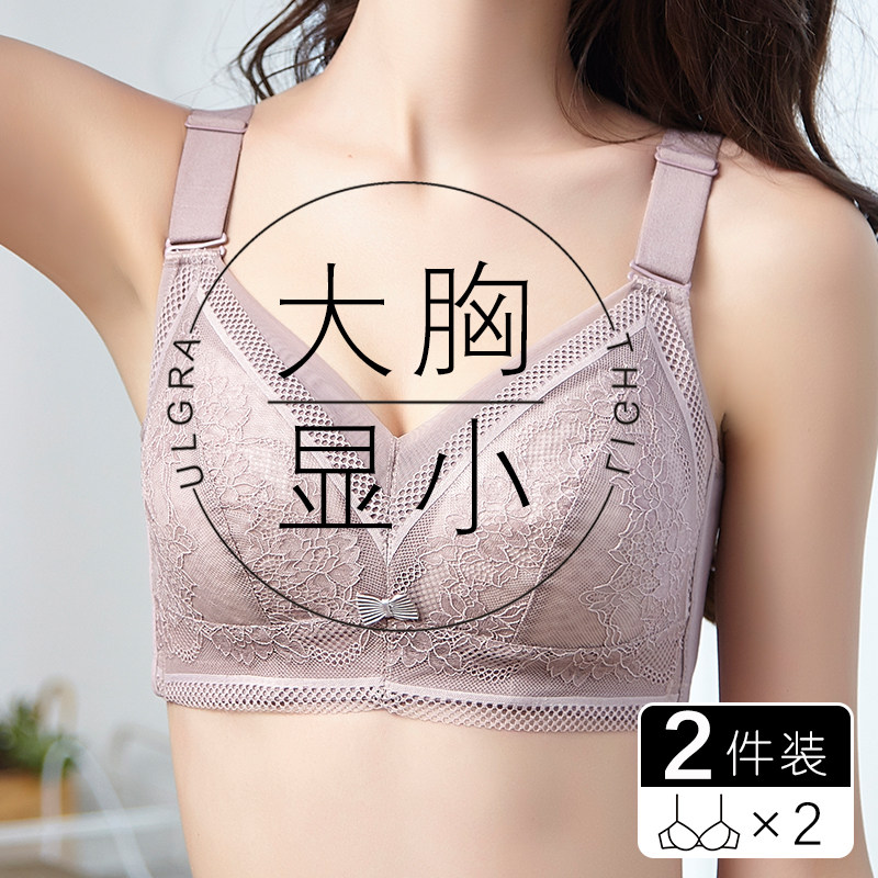 大码内衣女夏无钢圈胸罩大胸显小文胸薄款全罩杯超薄收副乳防下垂