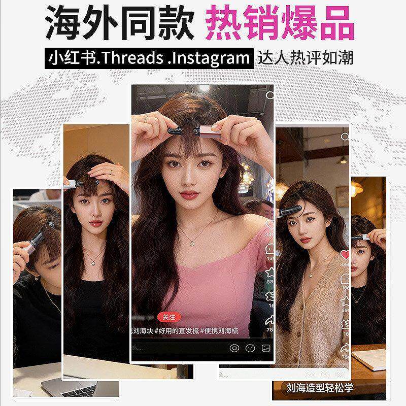 无线便携卷发棒电热梳女刘海直发两用充电式随身小型直发梳