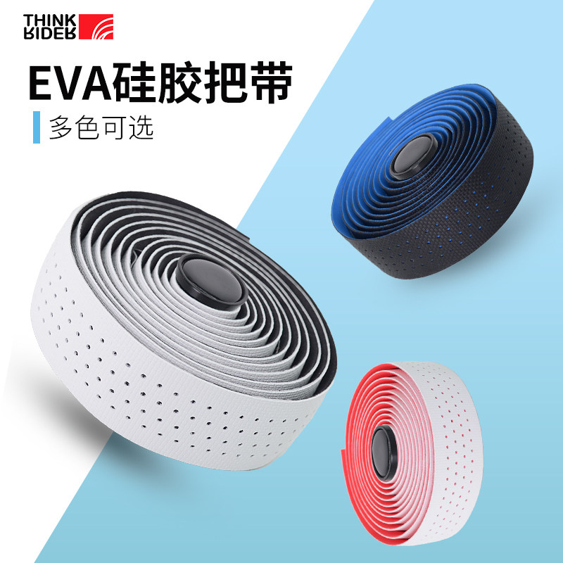 微骑公路车把带绑带自行车防滑带彩色耐磨防滑把带性价比超木乃伊