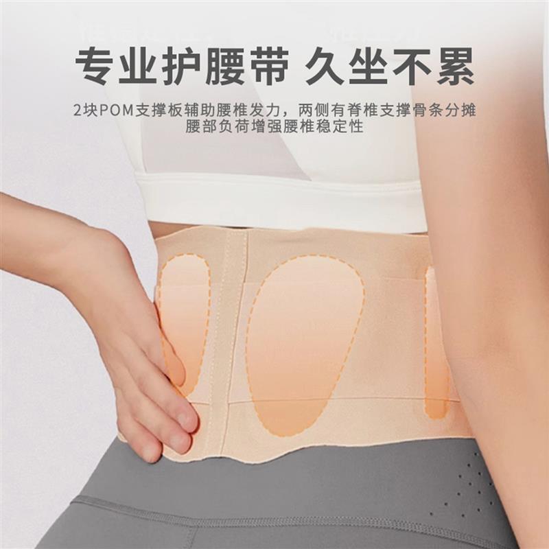 燕乐优选夏季轻薄护腰带男女窄款隐形高弹支撑束腰带透气久坐腰托