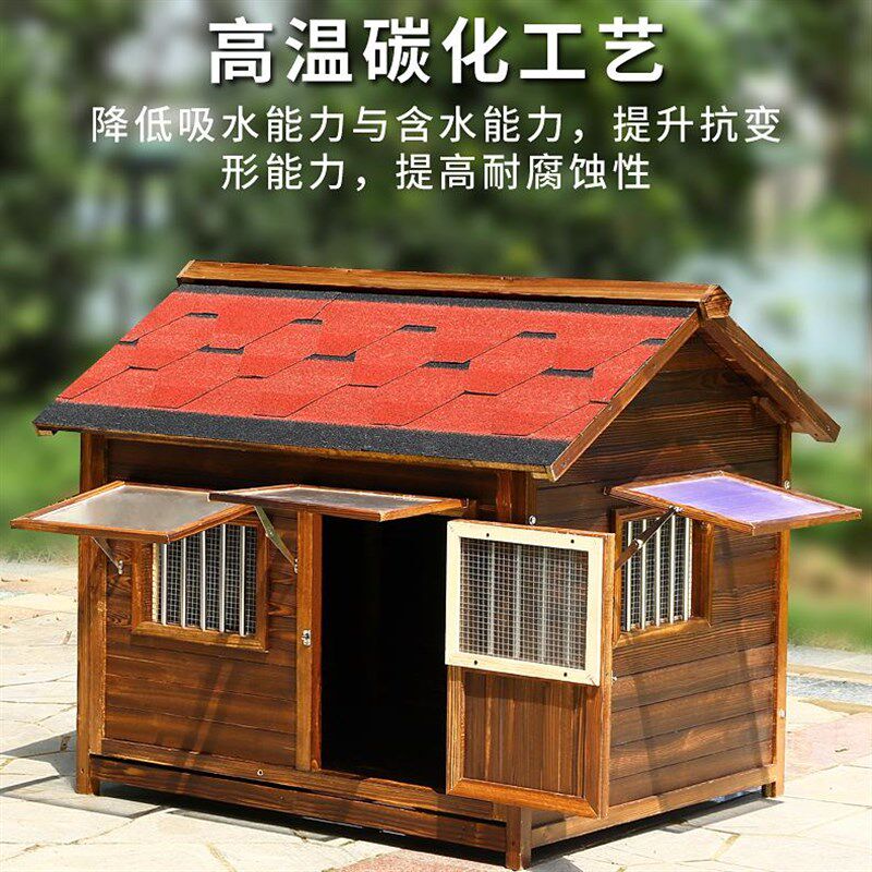 实木户外狗屋围栏防水狗窝室外中大型犬舍防雨狗房子金毛冬季保暖