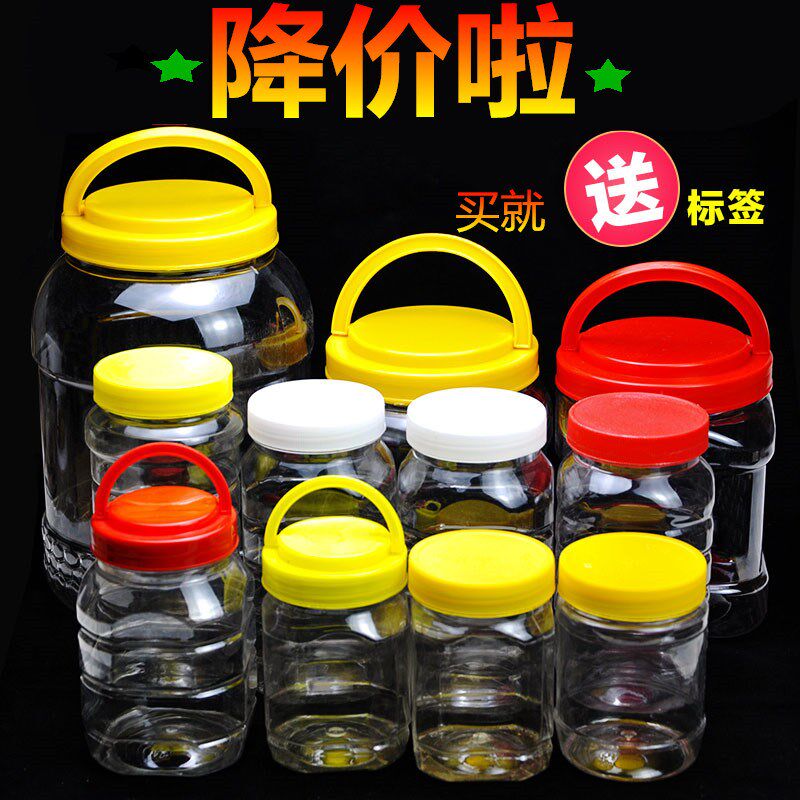 蜂蜜瓶 塑料瓶 储物罐 蜜封罐蜂蜜豆调料罐半1斤2斤3斤4斤5斤包邮