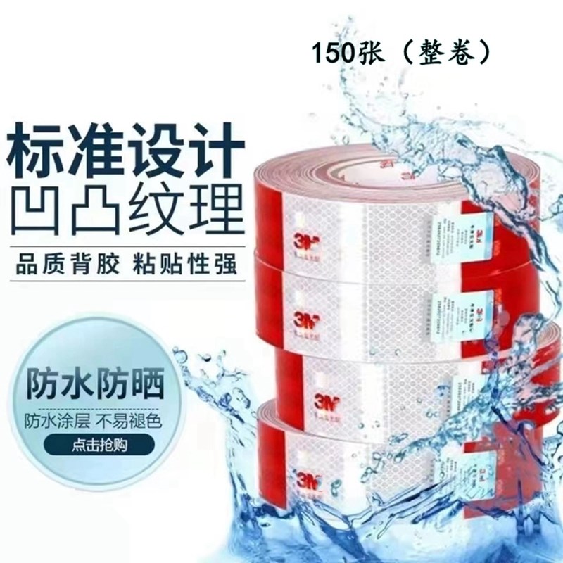 长货车反光贴车身反光条汽车贴纸车辆年审检测警示标示标识反光