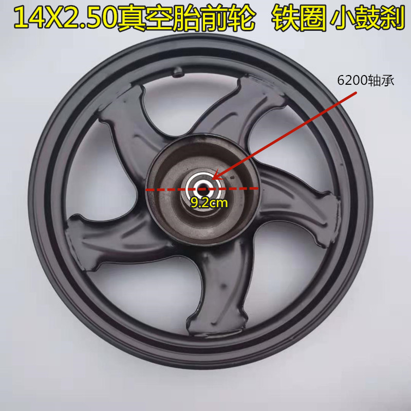 电动车前轮毂铝圈铁圈14/16X2.125 14X2.50真空胎前轮14/16寸前轮