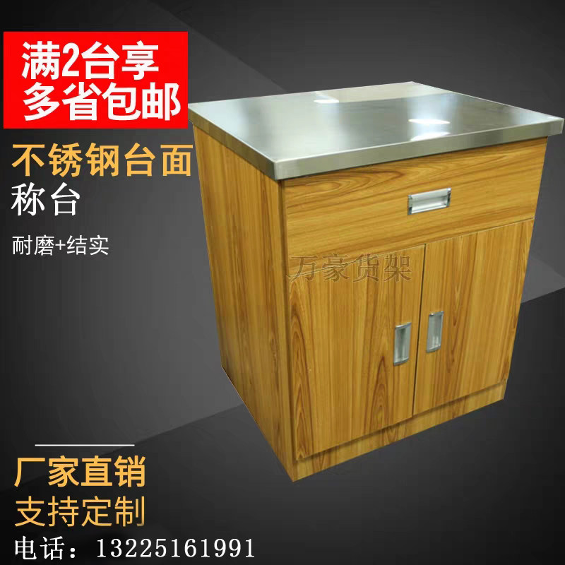 超市货架生鲜超市散称称重台不锈钢打称台钢木收银称台桌子便利店