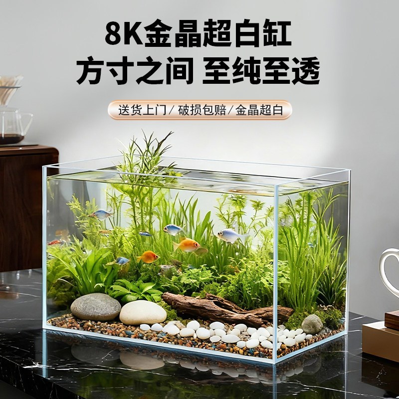 新款金晶超白玻璃鱼缸家用大小型水族箱客厅造景水草缸养乌龟裸缸