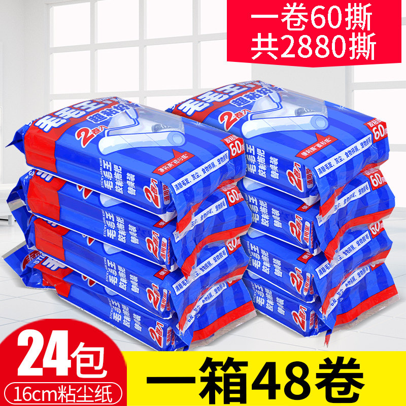 粘毛器可撕式粘毛纸衣物粘尘除毛毡滚刷家用粘毛16cm替换粘纸