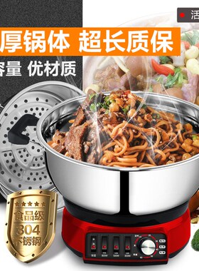 加厚304不锈钢定时电热锅 多功能家用电锅电用炒锅电蒸煮锅一体锅