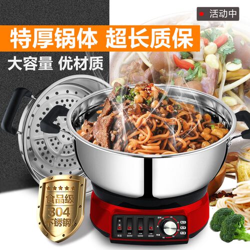 加厚304不锈钢定时电热锅 多功能家用电锅电用炒锅电蒸煮锅一体锅