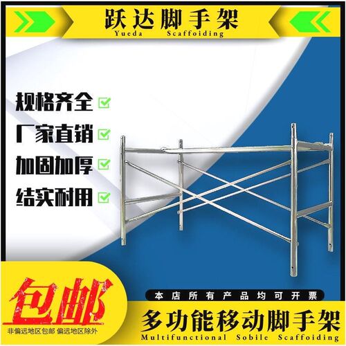 移动鹰架半架一米半层装修家用镀锌护栏围栏活动架工地半截加厚
