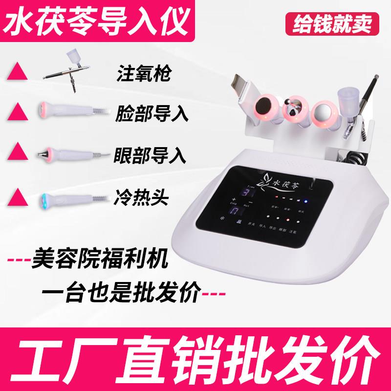 冷热面部导入仪美容仪器家用超声波导入导出提拉紧致美容院专用