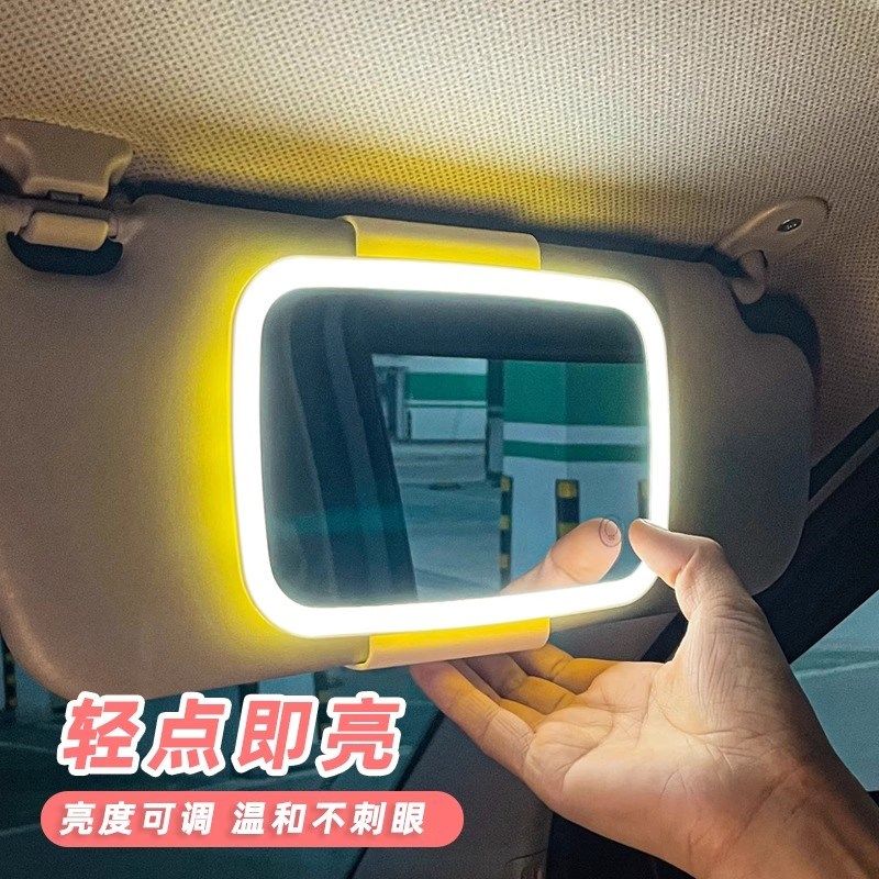 汽车遮阳板化妆镜梳妆镜子副驾驶遮光板LED灯光车载内饰卡通可爱