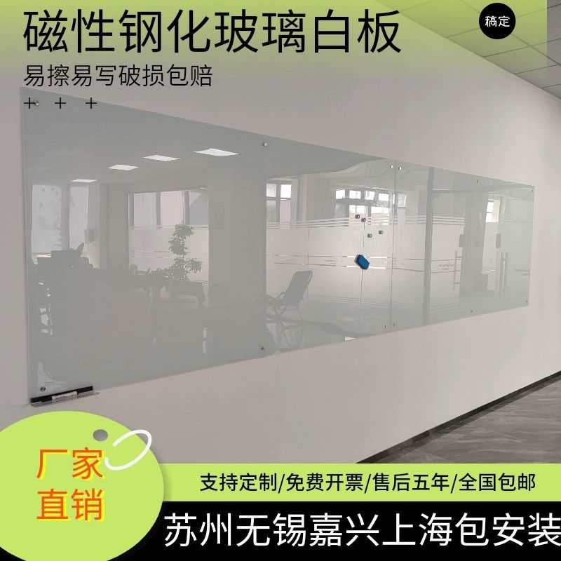挂式磁性烤漆钢化玻璃白板写字板可写可擦办公培训儿童家用黑板