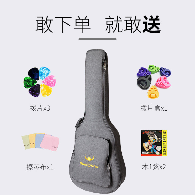 斗牛士吉他包民谣琴包40寸41寸加厚防水缓震个性木吉他古典双肩包