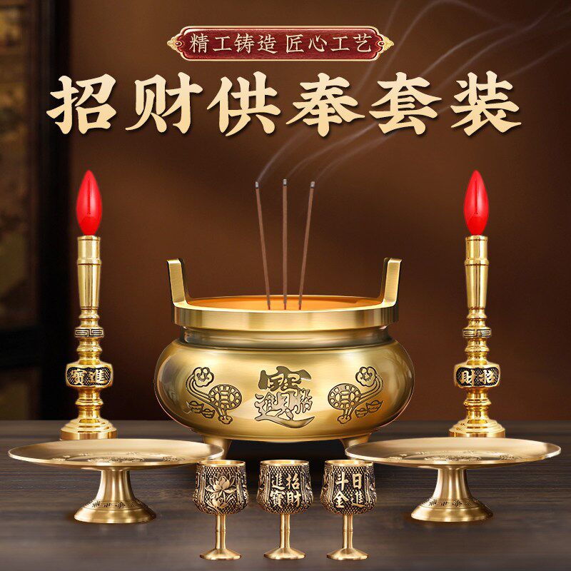 黄铜香炉供奉套装招财进宝财神佛具用品果盘家用上香黄铜电蜡烛台